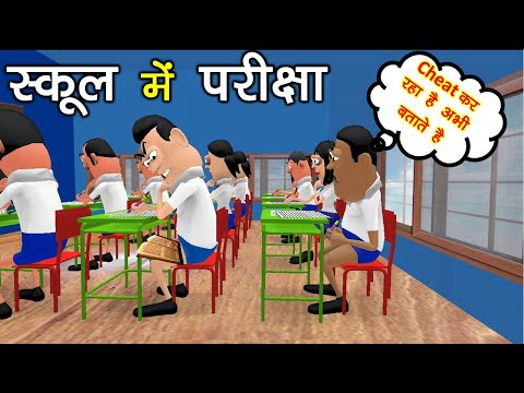 MY JOKE OF - EXAM TIME ( स्कूल में परीक्षा NEW FUNNY COMEDY VIDEO ) - KADDU JOKE | KJO