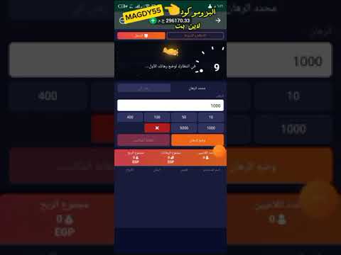 45 الف جنيه مكسب من لعبه الطياره في #1xbet : افضل طريقه لتعلم كراش في #1xbet