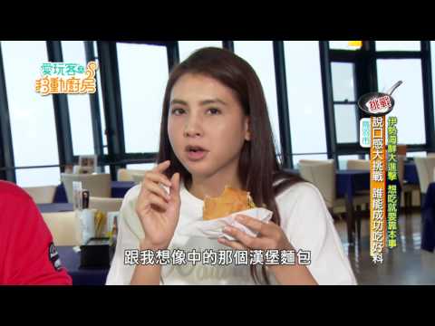 【伊勢半島 日本】美食主持人訓練班！想晉級成功踩著同伴屍體竟是唯一法則？日本海鮮貪婪的極致【愛玩客之移動的廚房】#249