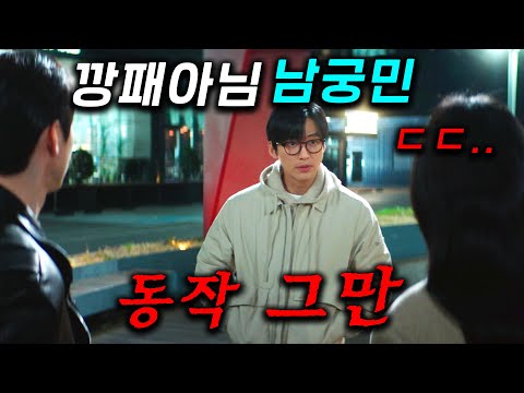 와.. 연기 개살벌하다.. 생존 확률 0.001% 연기가 가능해? 남궁민 2025년 최고의 드라마가 될 결말을 알면서도 보게 만드는 베스트 드라마 전여빈의 고백 ≪우리영화≫5-6화