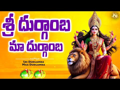 Kanaka Durgamma Most Papular Juke Box || Telangana Devotinol Songs || Jayasindoor || Kanaka Durgamma