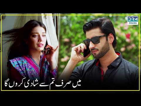 Main Tum Se Boht Mohabbat Karti Hoon 💓🥺| Ghalti | Dramas World | C2N2N