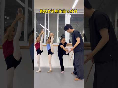 Dance Teacher's Pet#funny #dance #fyp #trending #comedy #shorts