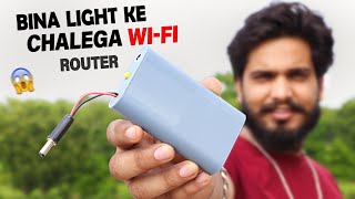 अब लाइट जाने से Wi-Fi बंद नहीं होगा | How to make Wi-Fi UPS