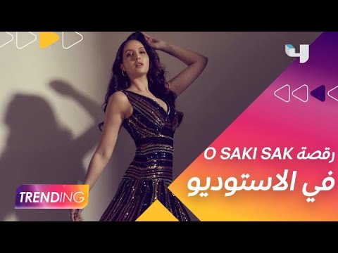 نورة فتحي كشفت عن أحدث مشاريعها الفنية وحاولت تعلم مهند رقصة  O SAKI SAKI..