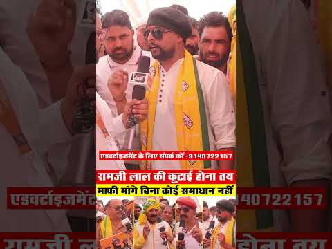 🔥 Rakt Swabhiman Sammelan के बाद Kshatriya क्रोध भड़का | Ramji Lal Suman की माफी अभी तक नहीं |