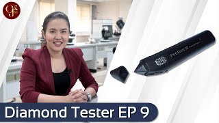 บทที่ 9 Diamond Tester