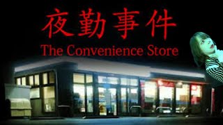 The Convenience Store0（夜勤病棟）