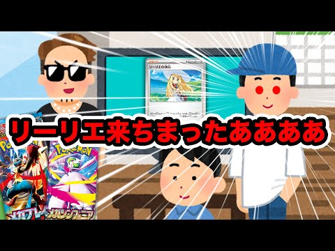 新弾情報でリーリエ公開来ちまったアアアア！！情報を見て発狂するカードゲーマー男子3人　#メガシンフォニア　#メガブレイブ