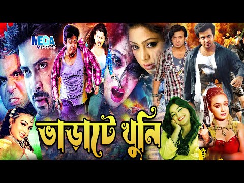 Shakib Khan New Sobi I Shahara I Poly I Misha   Mehedi I Jhumka I Action New Film l Bengali Cinema