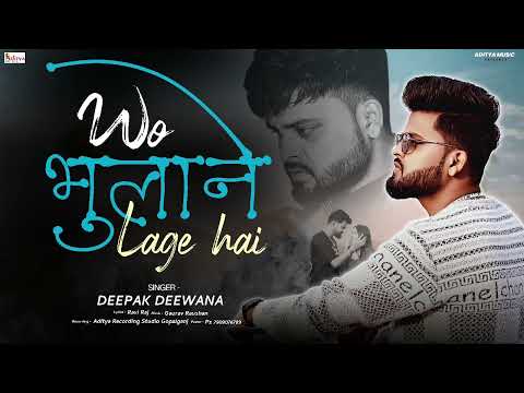 #New Song 2025 | #Deepak Deewana || O Bhulane Lage Hai | ओ बुलाने लगे है || Bewfai Song | Sad Song