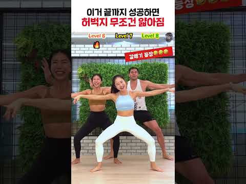 ‘이거’ 끝까지 성공하면 허벅지 무조건 얇아짐 (웃음 폭발 주의)