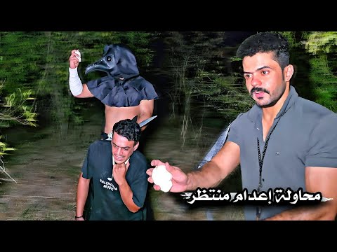 رجل الطاعون يشنق منتظر _ العودة للمعاق _ نصبنا موكبنا لخدمة الزوار