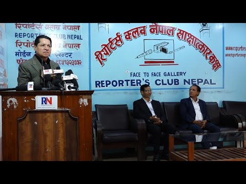 संविधान संशोधन तथा नेपालको समग्र राजनीतिक र कानुनी परिवेशबारे नेतासंग विचारमिमर्श कार्यक्रम