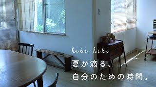 夏が滴る暮らし / 北欧椅子のリペア / あたらしいカーテン / 名古屋＆東京の講演会 | Life in summer