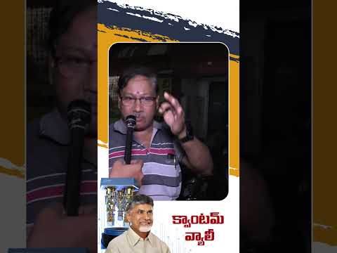 చంద్రబాబు గారు విజనరీ లీడరే.. ఎందుకంటే.? | CM Chandrababu Naidu #andhrapradesh #idimanchiprabhutvam