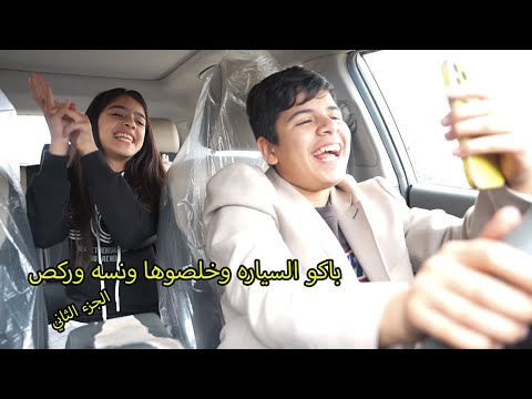 طبانه ورانيه باكو  سيارتي ودعموها  // الجزء الثاني