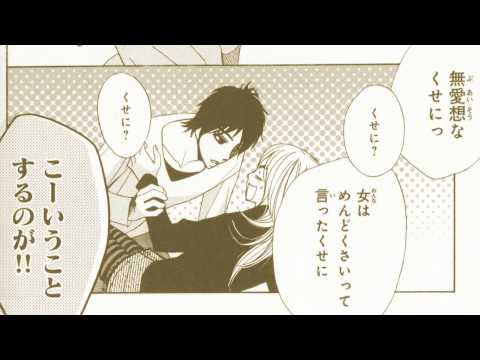 「Ｌ♡ＤＫ」　PV
