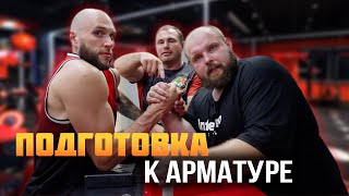 ТРЕНИРОВКА ПО АРМРЕСТЛИНГУ С ТРЕНЕРОМ ЧЕМПИОНОВ