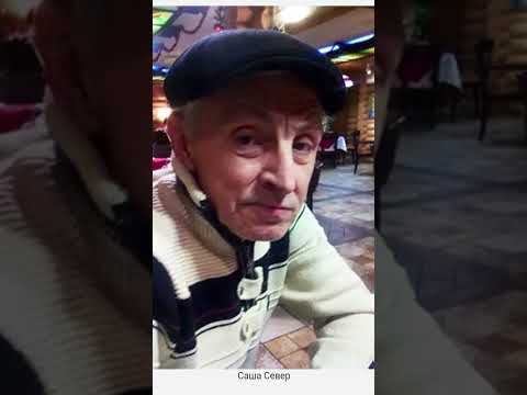 Саша Север как живет сейчас #shorts #криминал #ворвзаконе