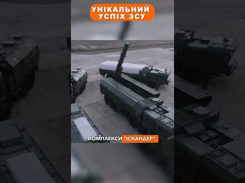 Унікальний успіх ЗСУ