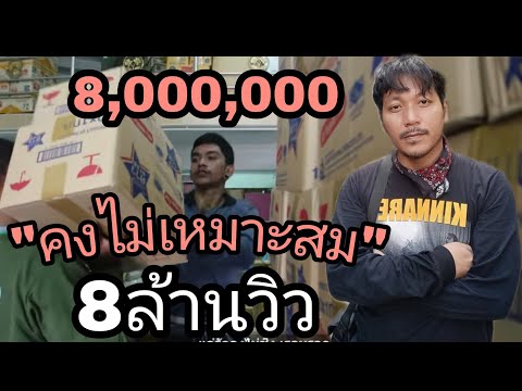 คงไม่เหมาะสม ก้อยกินรี OFFICIAL MV