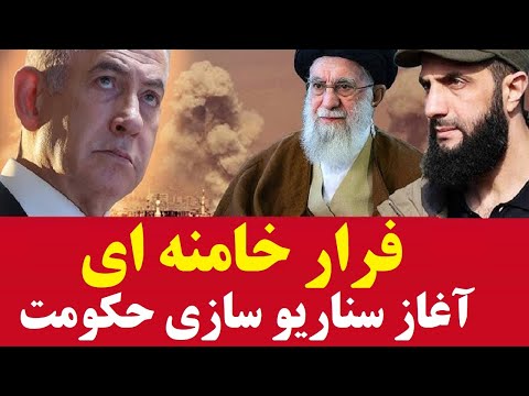 آغاز سناریو سازی حکومت برای فرار خانه ای ؛ سپاه در حال آماده‌سازی برای سقوط