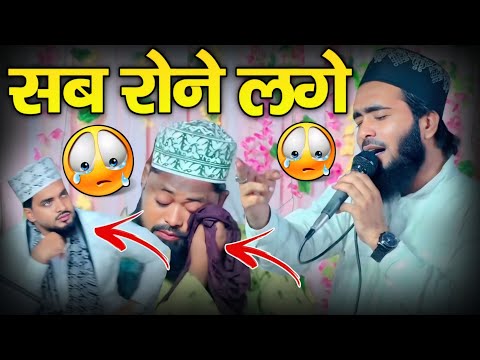 Moqam Daragh में Mohammad Ali Faizi ने ऐसी Naat पढ़ी, सब के सब रोने 😭 लगे | Mohd Ali Faizi Naat 2024