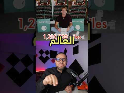 مليون ميل سفر للربح