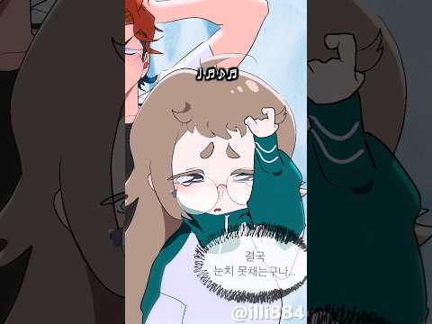 [oc/탁구솜]앞머리좀알아봐줘양키놈아 #내꺼하는법