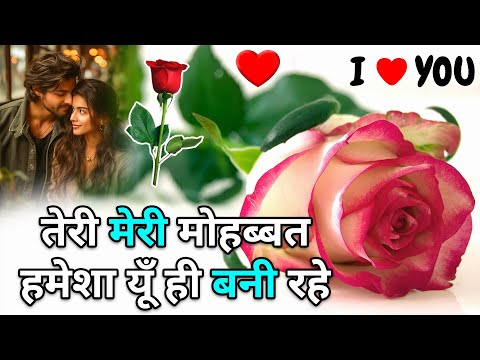 Mujhe Bahut Ache Lagte Ho Tum | Love Shayari | Shayari | Hindi Shayari | Romantic Shayari