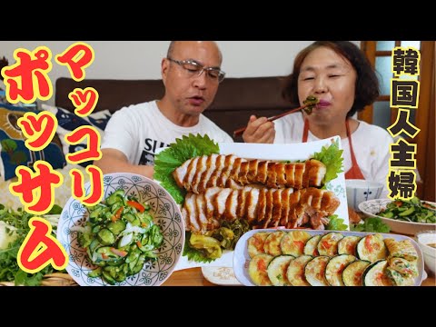 【夫婦モッパン/먹방】マッコリを使った激ウマポッサムでお昼ご飯！