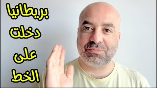 أرفع مسؤول أمني إنجليزي يصل #سوريا_الجديدة !