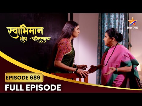 Swabhiman | Full Episode 689 | पल्लवीचा अजूनही सुपर्णावर संशय | Star Pravah