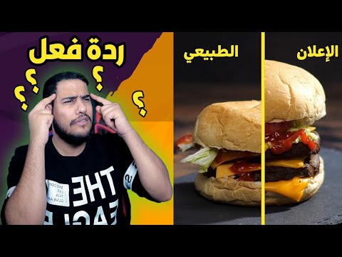 كشف خدع الاكل شي لا يصدق 😱
