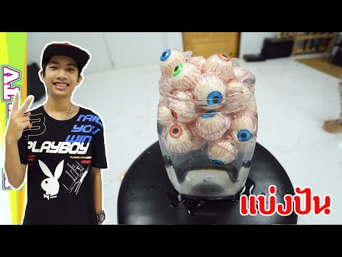 ละครสั้น เยลลี่ลูกตา ตอนแบ่งปัน พี่แชมป์ Happytv
