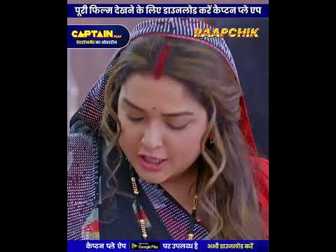 आम्रपाली ने फेंक दी घर की तिजोरी की चाबी | #pradeeppandeychintu #aamrapalidubey #bhojpuri #shorts