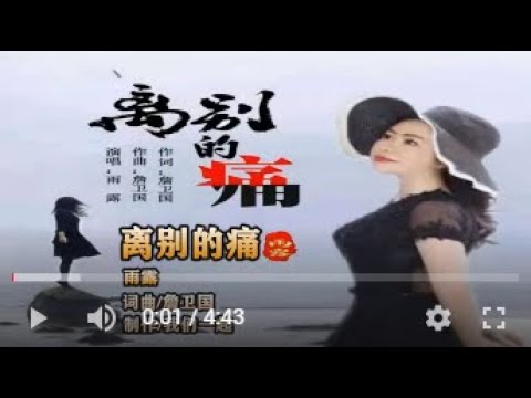 雨露   离别的痛   KTV