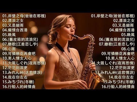 【100% 無廣告 ,放鬆音樂】深度睡眠,放鬆音樂,治療音樂,舒壓按摩音樂, 睡眠音樂,療癒音樂,鋼琴音樂,波音,鋼琴曲,輕音樂,輕快,BGM,純音樂,钢琴曲,轻音乐