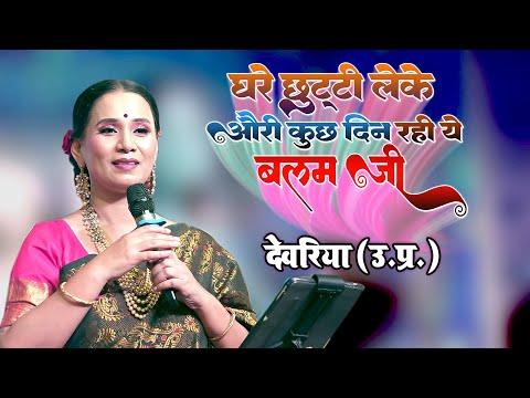#kalpana_patwari भोजपुरी की सुपरहिट गायिका कल्पना पटवारी का जबरजस्त धमाल भागलपुर देवरिया (उ.प्र .)
