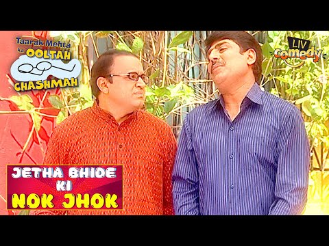 Jetha की Late Latifi पर Bhide हुआ परेशान | Taarak Mehta Ka Ooltah Chashmah| Jetha-Bhide Ki Nok Jhonk