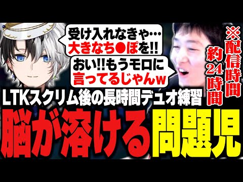約24時間配信をし続けちゃんと脳が溶けてるやうじとかみーと【The k4sen/LoL/RIDDLE ORDER/ゆきお/釈迦/Kamito/千燈ゆうひ/神楽めあ/Zerost】
