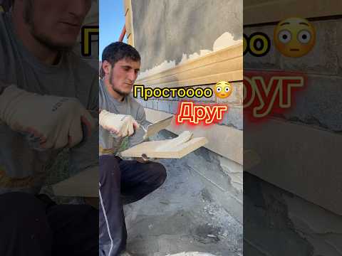 Облицовка Дагестанским Природным Камнем 89887030113 #рамзан #рамзанкадыров #махачкала #владикавказ