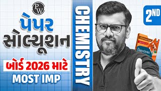 🔴CHEMISTRY: PW Paper Solution - 2 | Most IMP For Board Exam 2026 | Class 12 PW પેપર સોલ્યૂશન🔥⏰