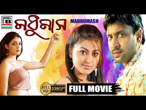 মধুমাস | Madhumash | Sumantha | Sneha | Full HD | Dubbed