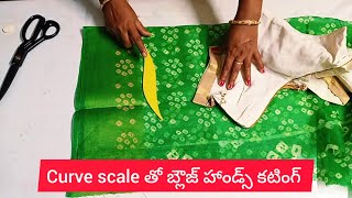 Curve scale, బ్లౌజ్ హాండ్స్ ని perfect గా రావాలంటే ఇలా చెయ్యండి, perfect blouse Hands cutting