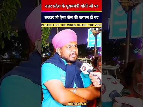 जनता की राय | Modi | Yogi #shorts #viral #news #viralshort