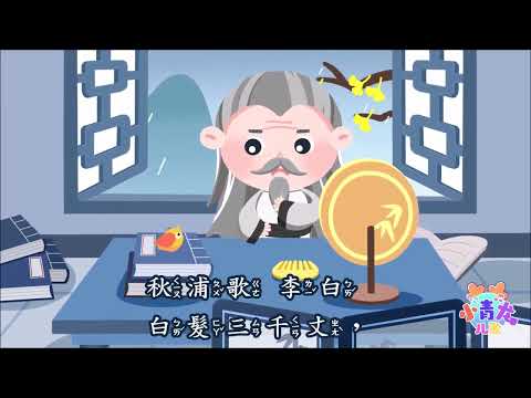 秋浦歌  李白 - YouTube 秋浦歌  李白 - YouTube