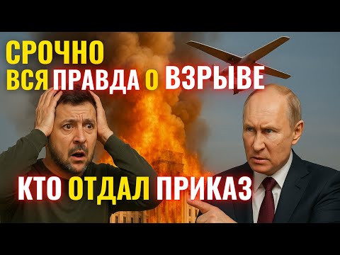 Кто атаковал здание правительства Украины — стали известны НОВЫЕ ДАННЫЕ! Кто стоит за атакой на Киев