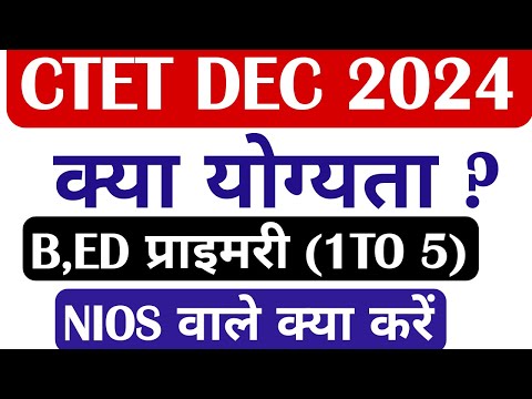 CTET Dec 2024 eligibility !! NIOS d.led !! B.Ed primary paper 1 and paper to eligibility newpattern